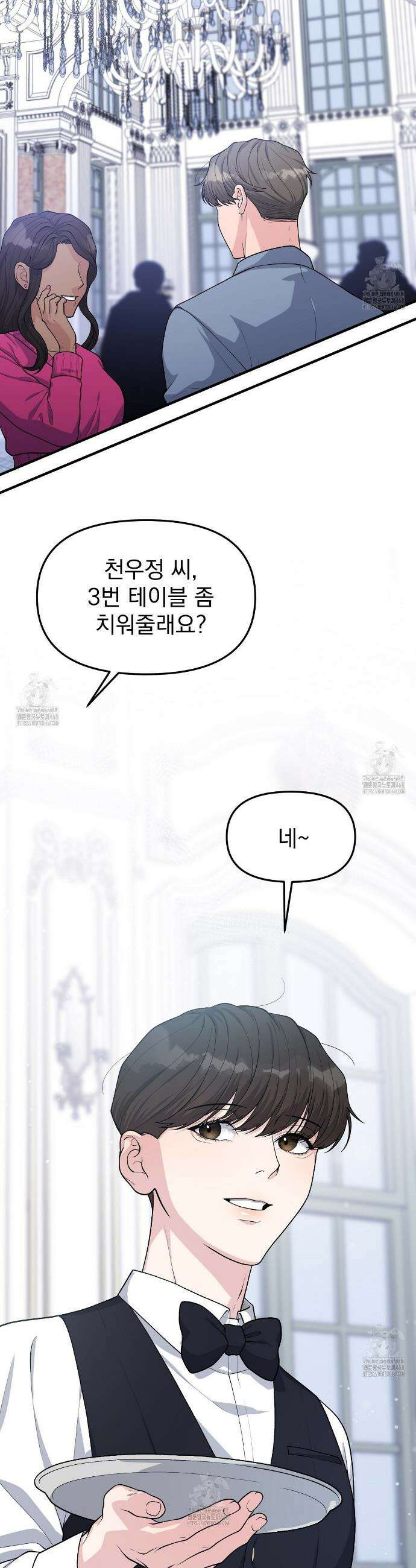 아는 맛 2화 12