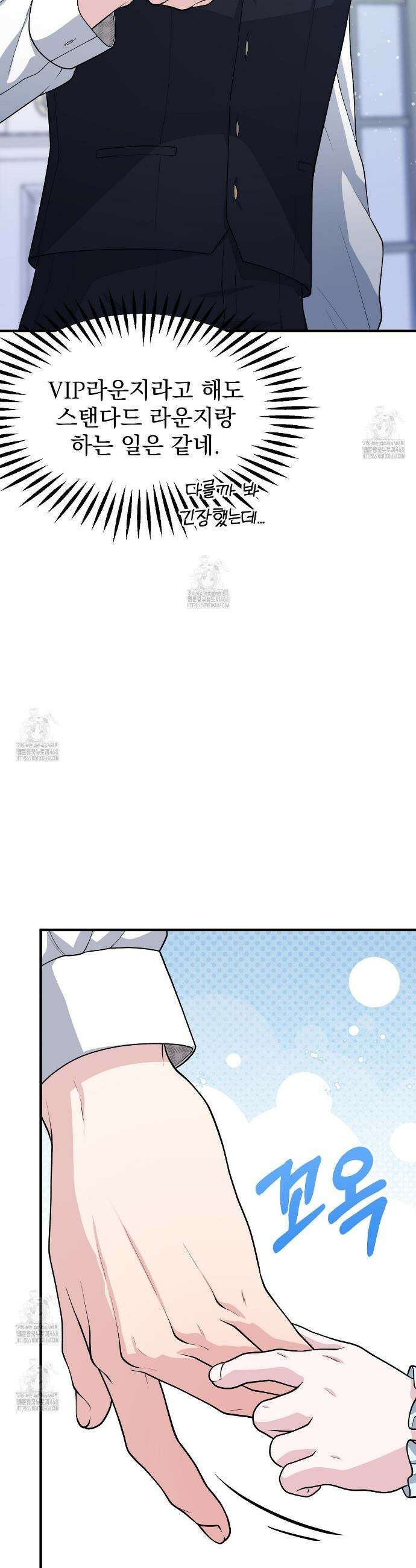 아는 맛 2화 13