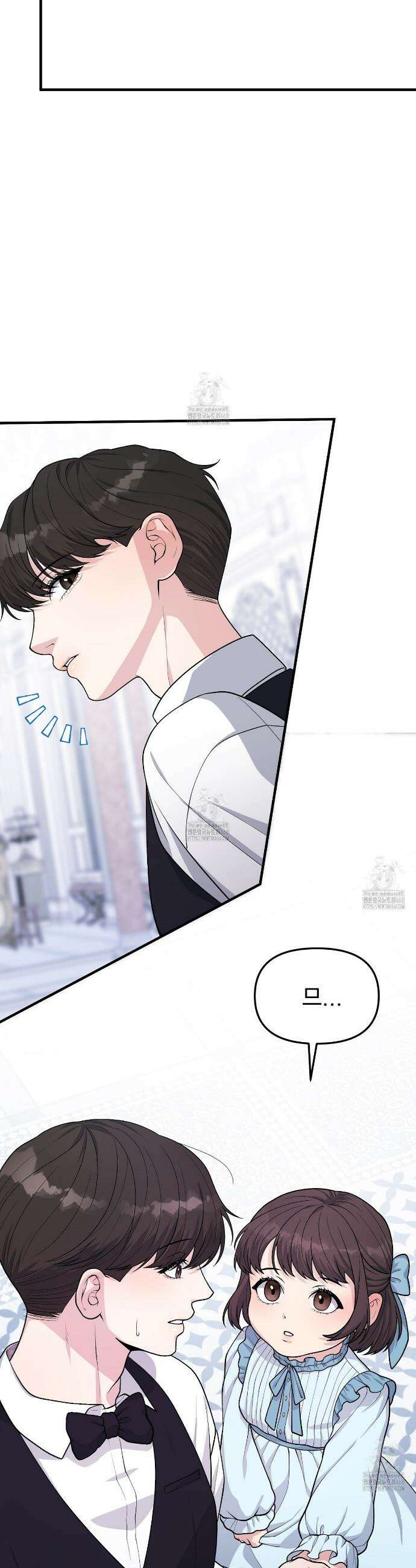 아는 맛 2화 14