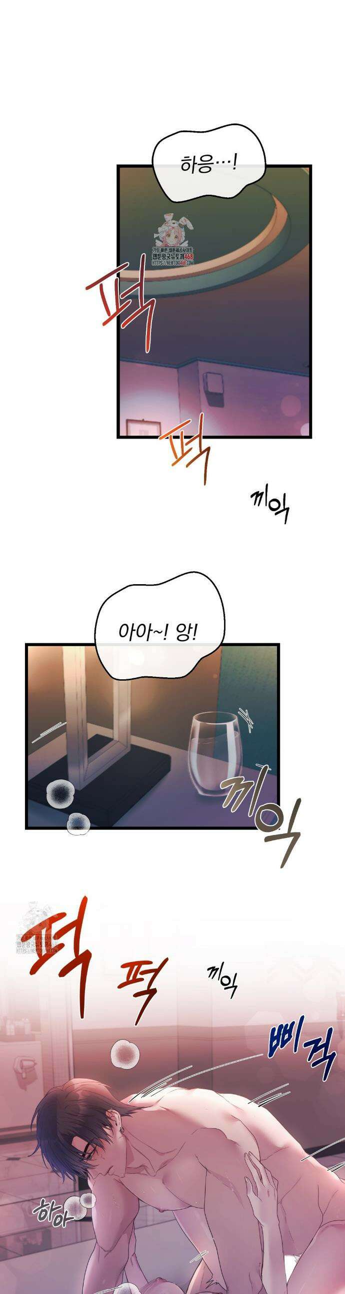 그놈의 스폰서 1화 1