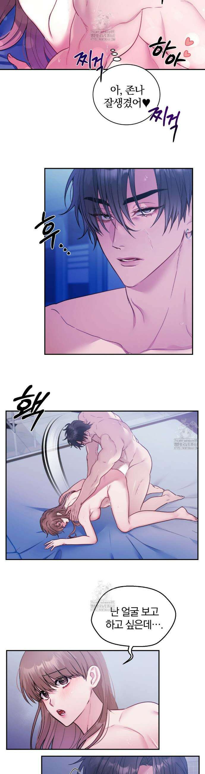 그놈의 스폰서 1화 3