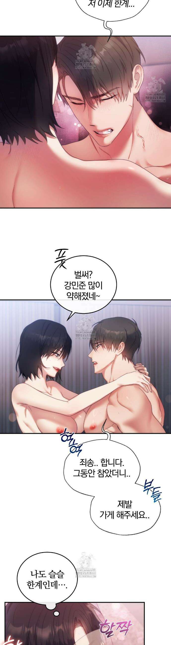그놈의 스폰서 11화 2