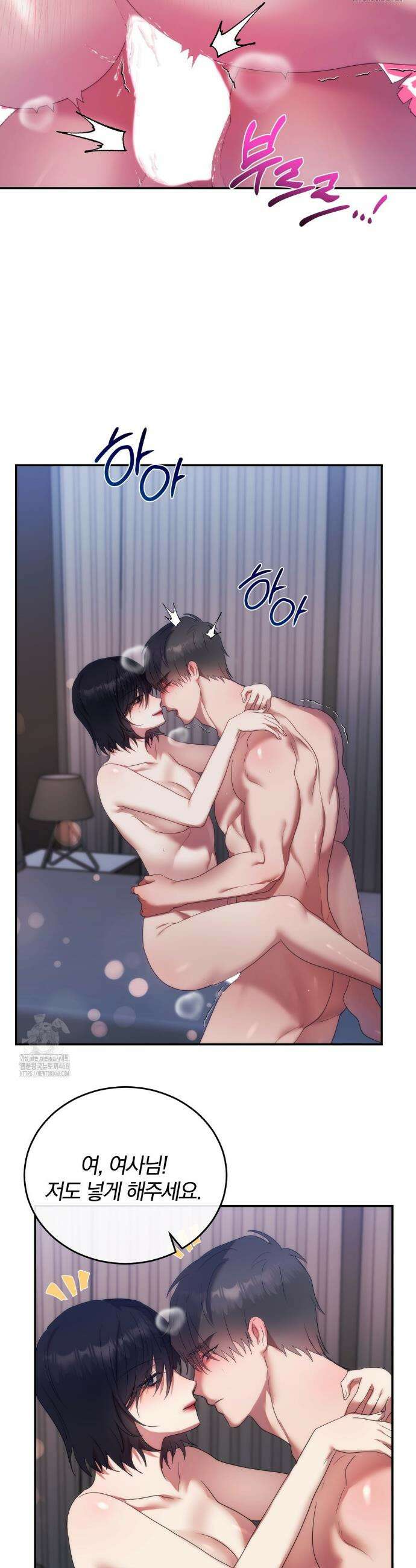 그놈의 스폰서 11화 4