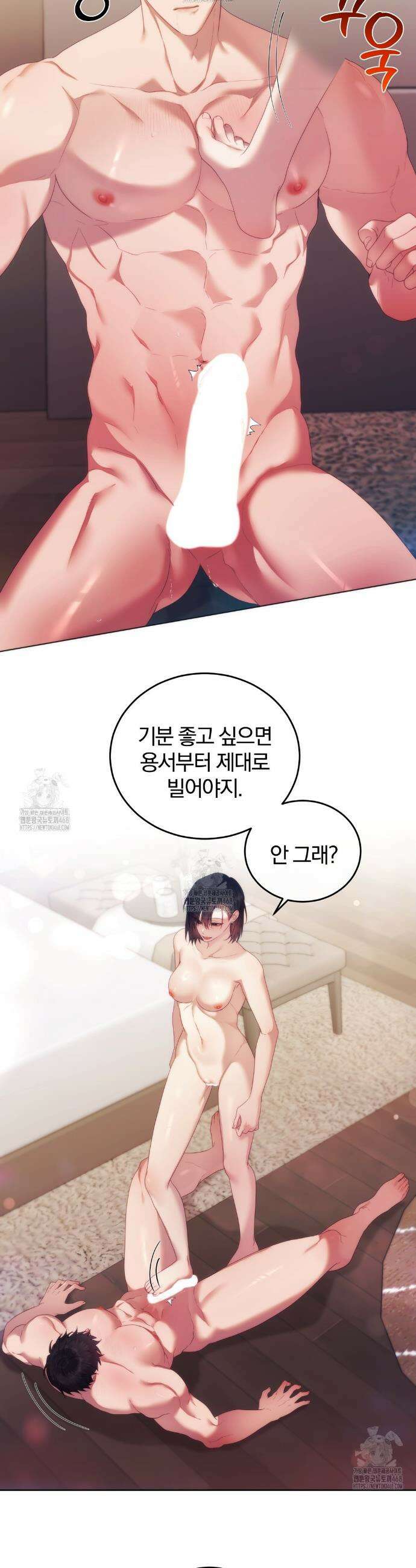 그놈의 스폰서 11화 6