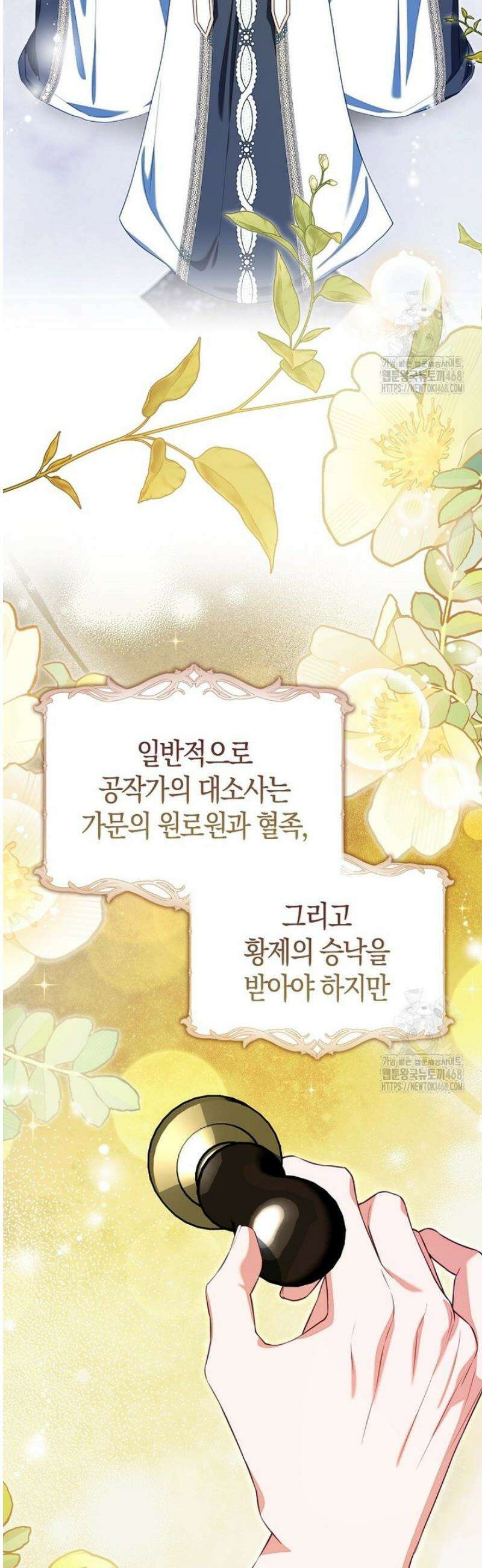 후회물 여주인데 멘탈이 너무 강함 9화 7