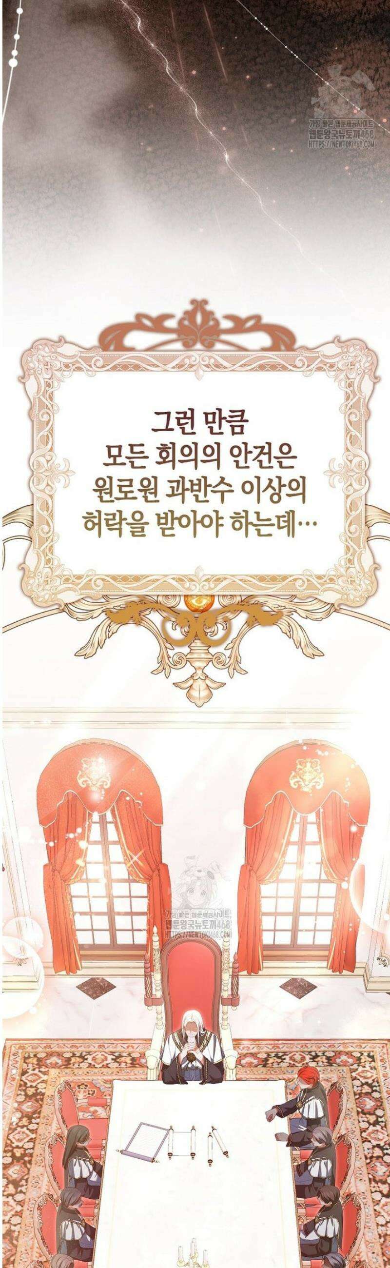 후회물 여주인데 멘탈이 너무 강함 9화 9