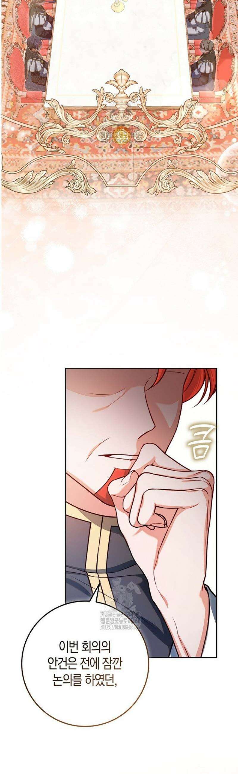 후회물 여주인데 멘탈이 너무 강함 9화 10