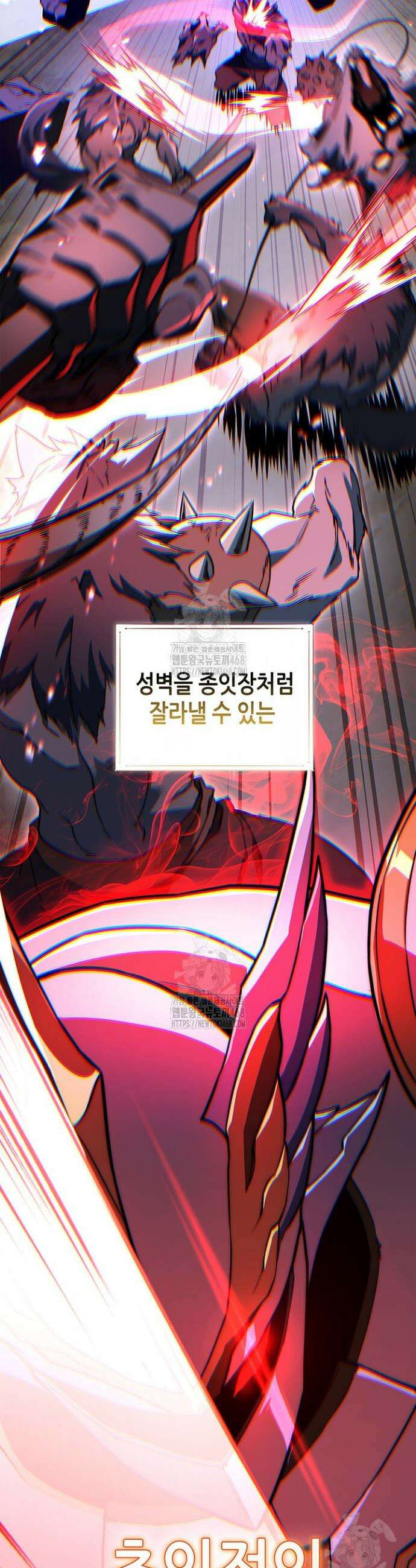 멸망급 데스나이트가 회귀함 4화 3