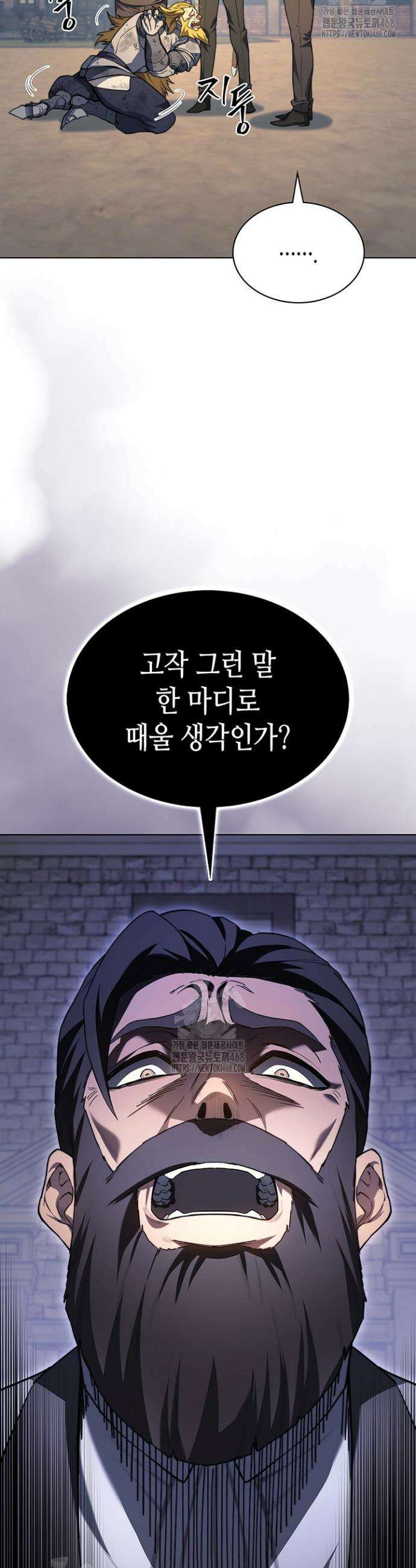 멸망급 데스나이트가 회귀함 18화 4