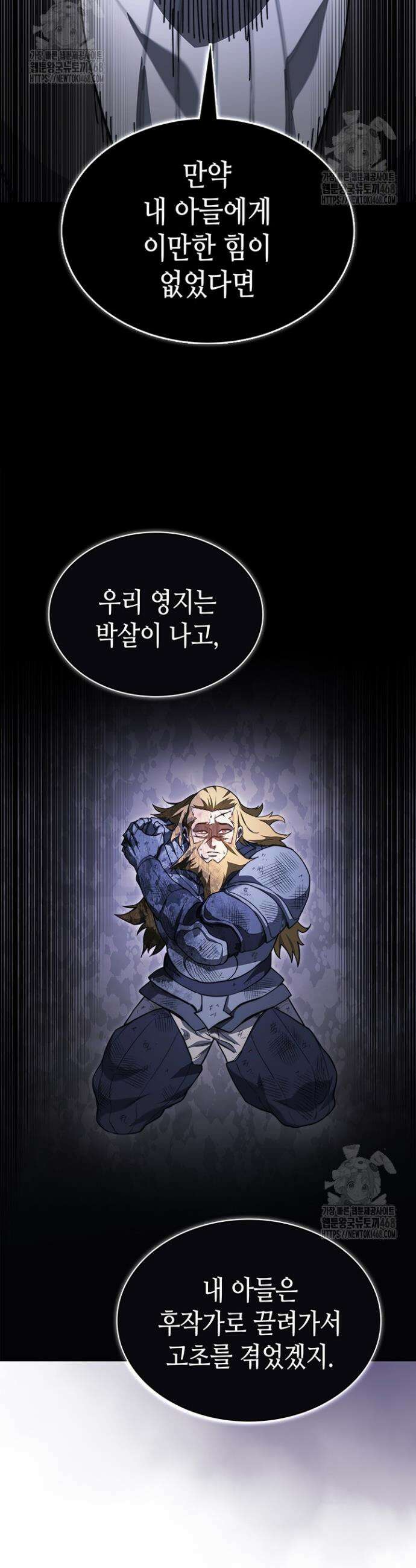 멸망급 데스나이트가 회귀함 18화 5