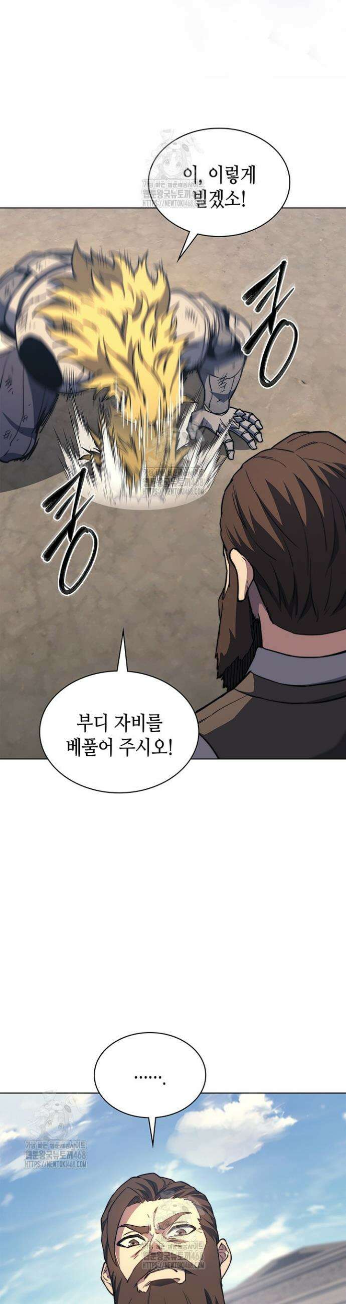 멸망급 데스나이트가 회귀함 18화 6