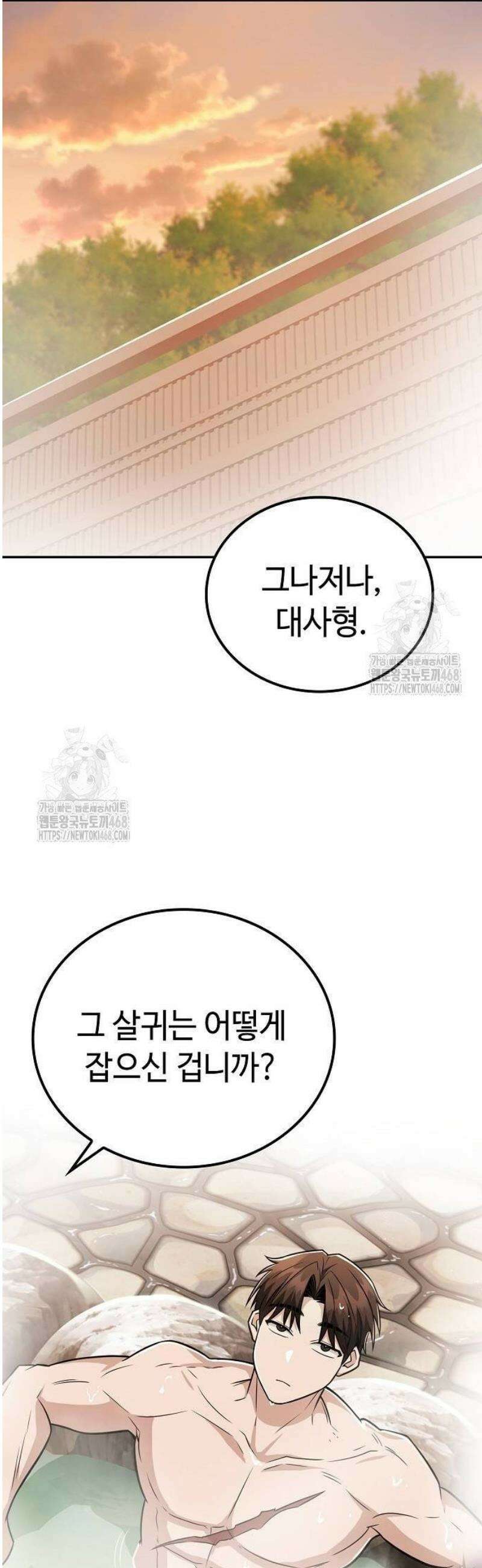 화산파 천재검귀 34화 2