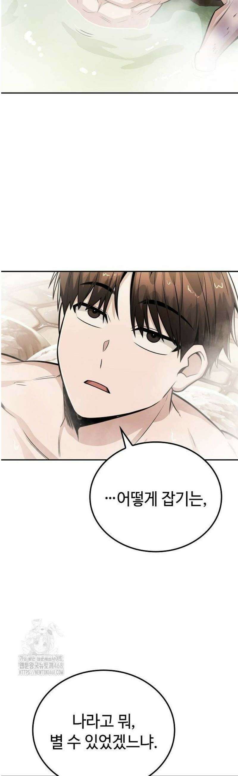 화산파 천재검귀 34화 3