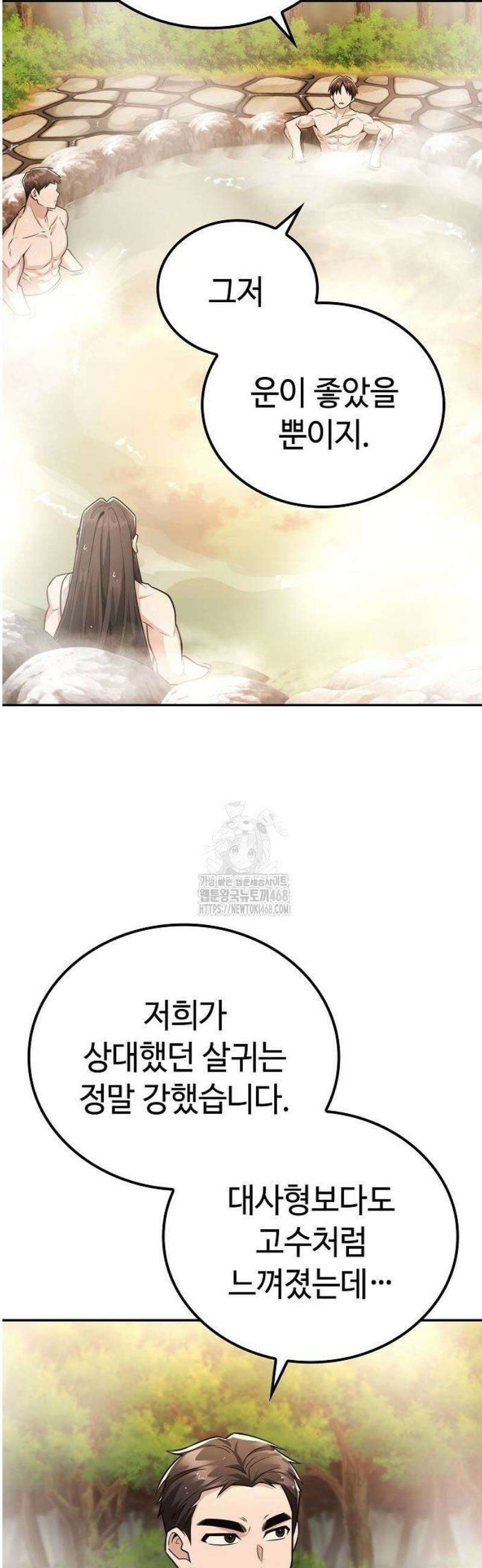 화산파 천재검귀 34화 4