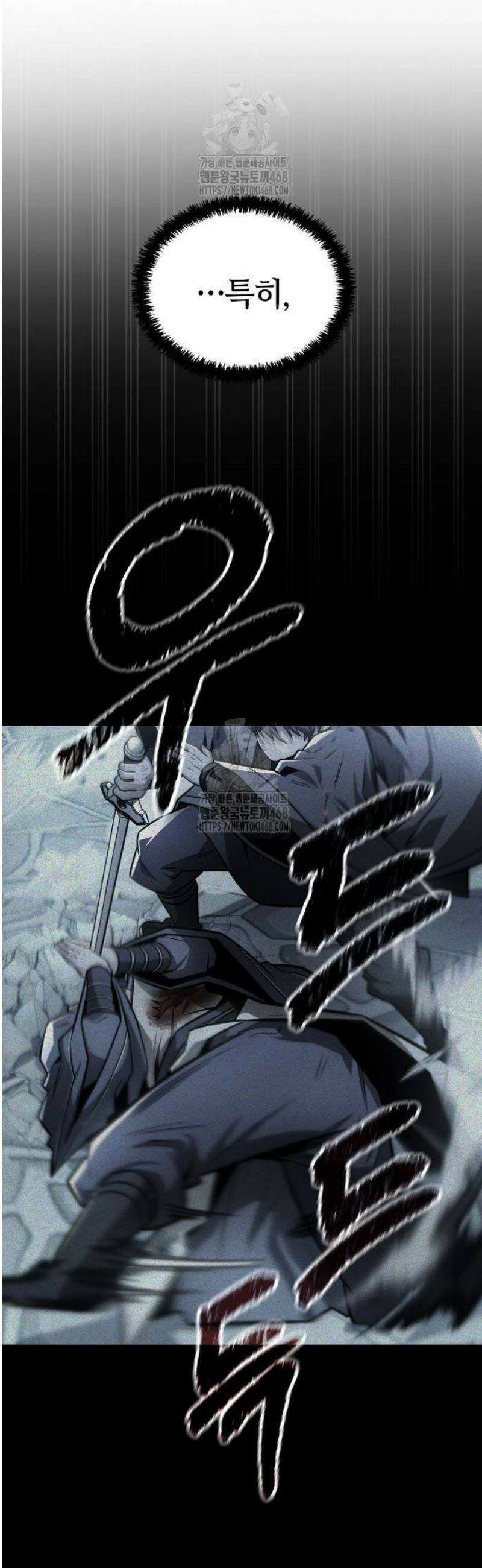 화산파 천재검귀 34화 7