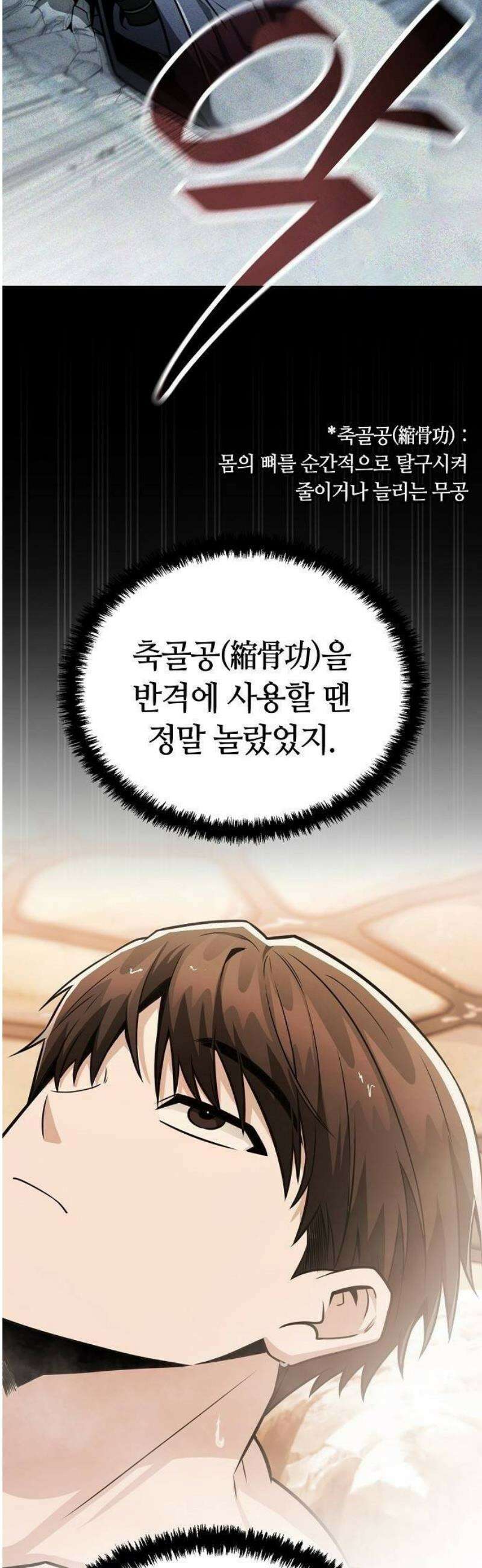 화산파 천재검귀 34화 9