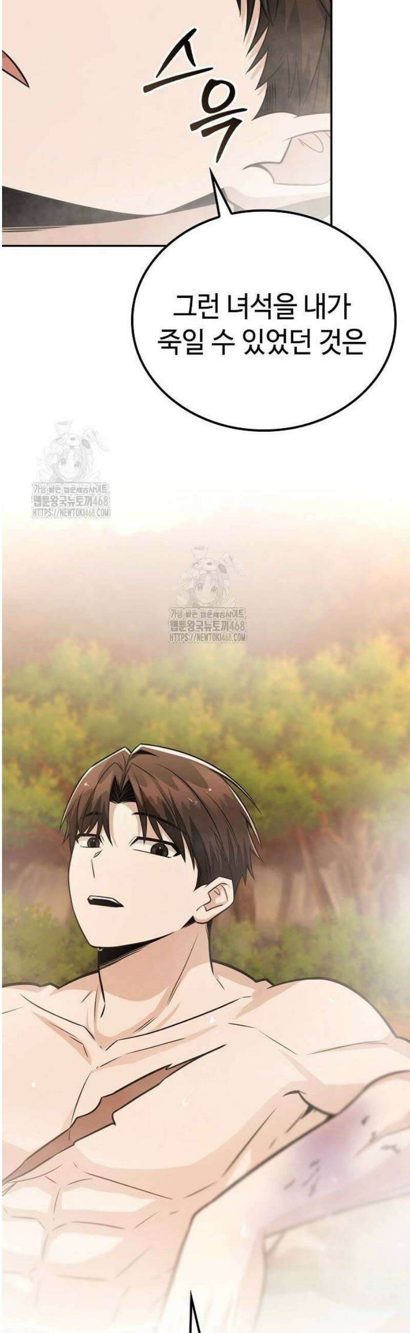 화산파 천재검귀 34화 11