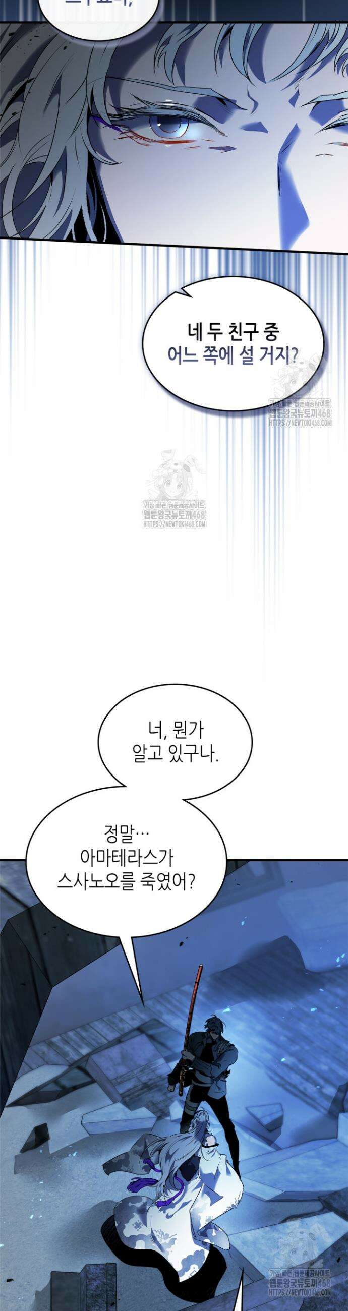 신과 함께 레벨업 136화 2