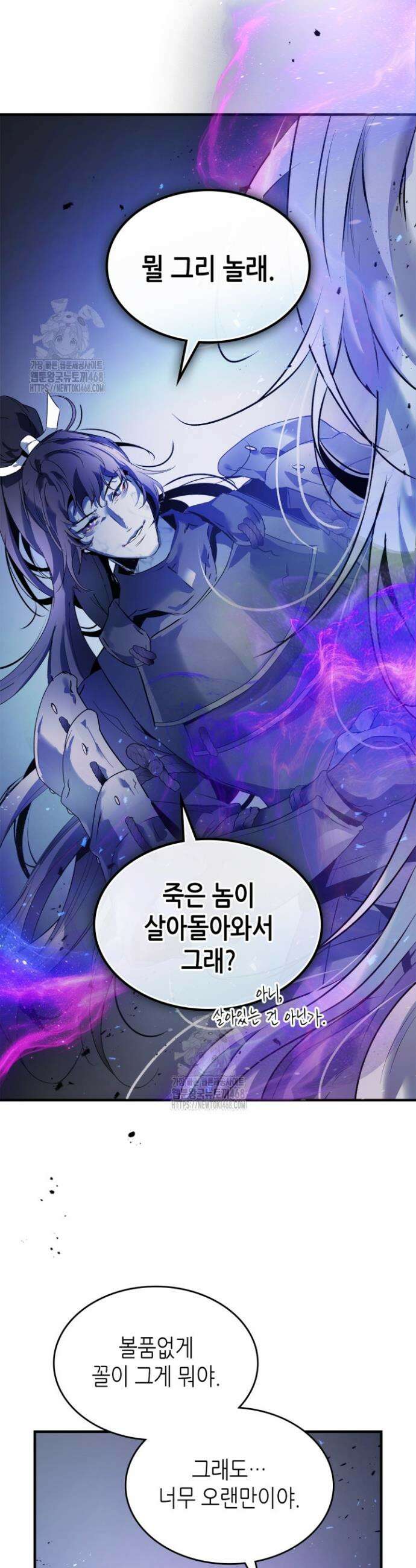 신과 함께 레벨업 136화 7