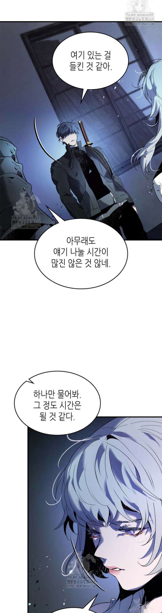 신과 함께 레벨업 136화 9