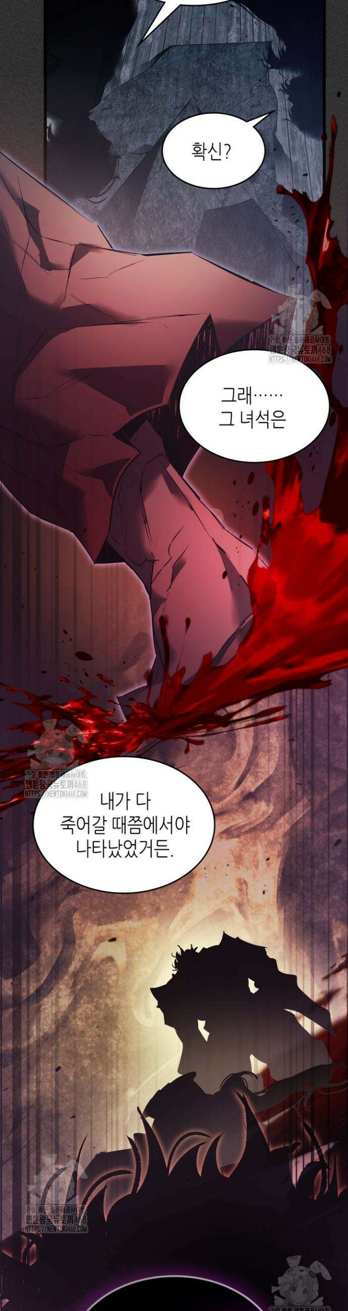 신과 함께 레벨업 136화 14