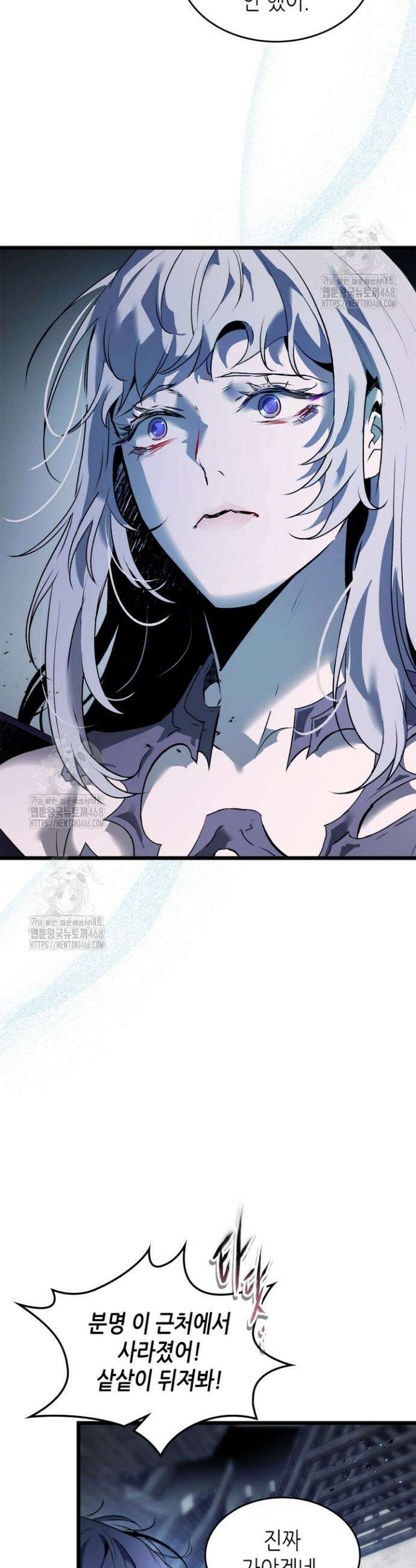 신과 함께 레벨업 136화 17