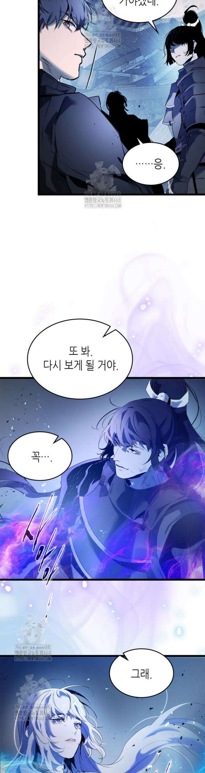 신과 함께 레벨업 136화 18