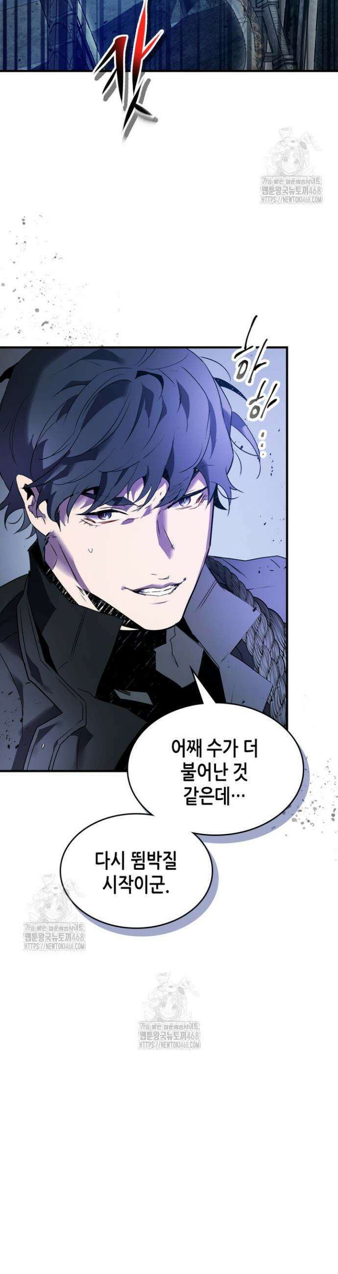 신과 함께 레벨업 136화 21
