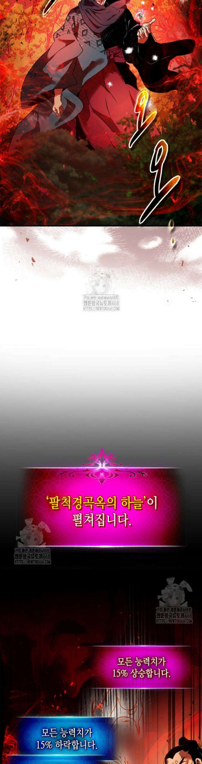 신과 함께 레벨업 136화 25