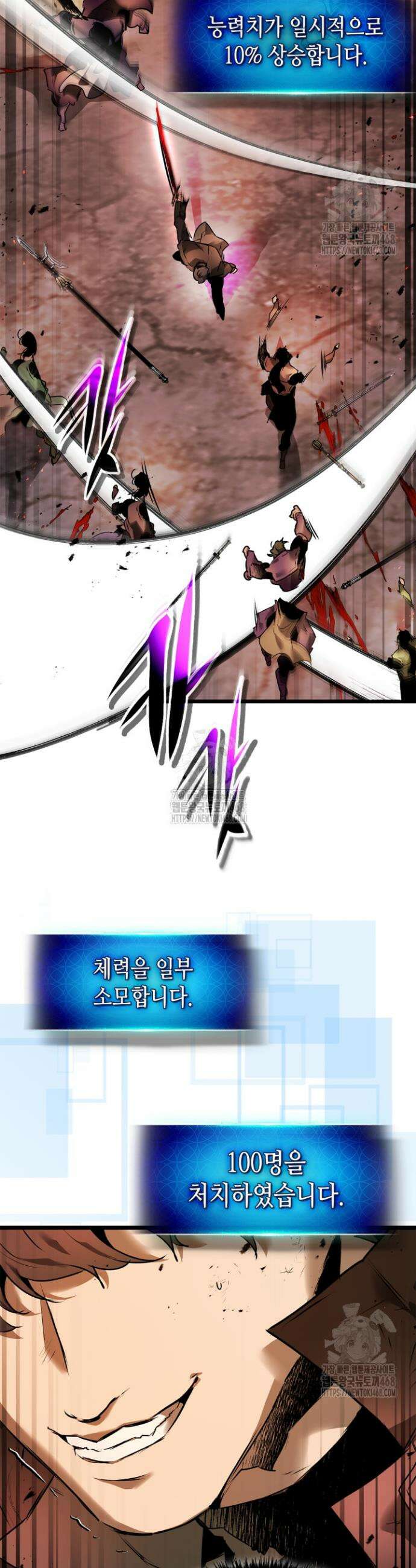 신과 함께 레벨업 136화 31