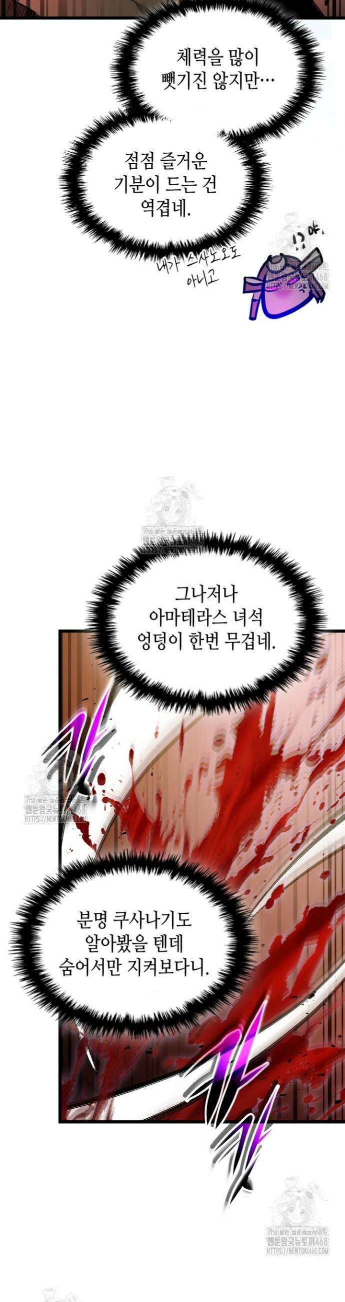 신과 함께 레벨업 136화 32