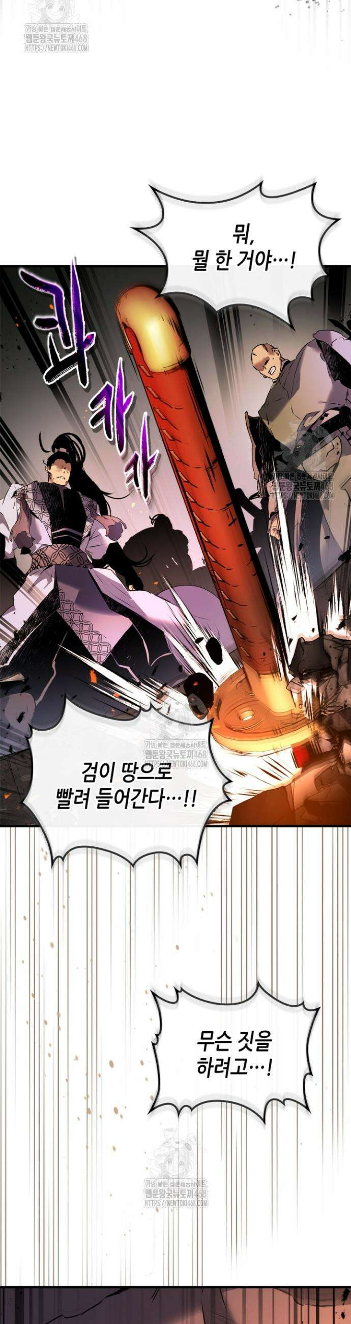 신과 함께 레벨업 136화 35