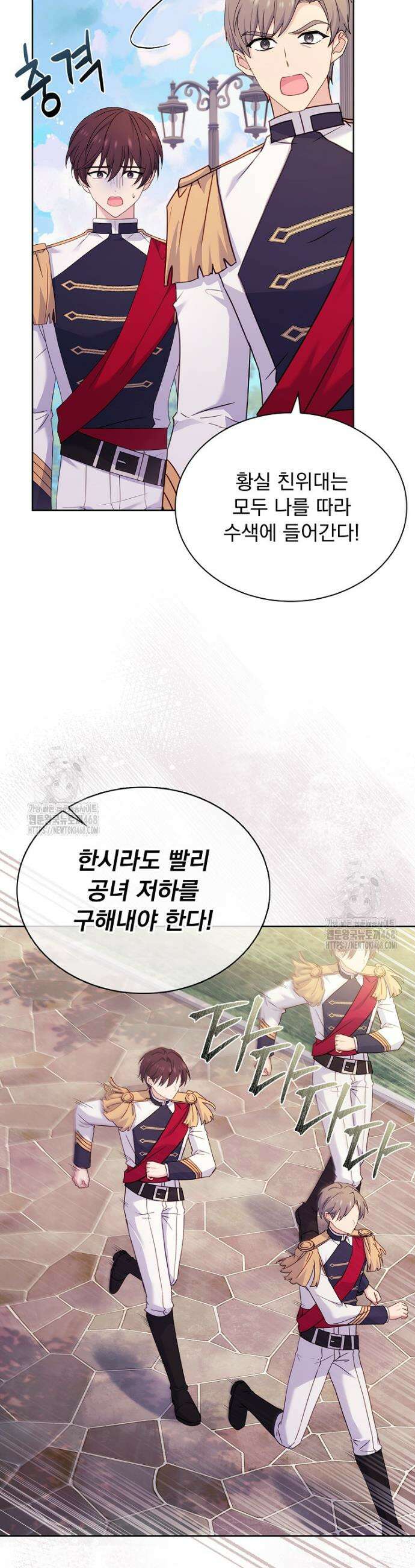 쉬고 싶은 레이디 170화 2