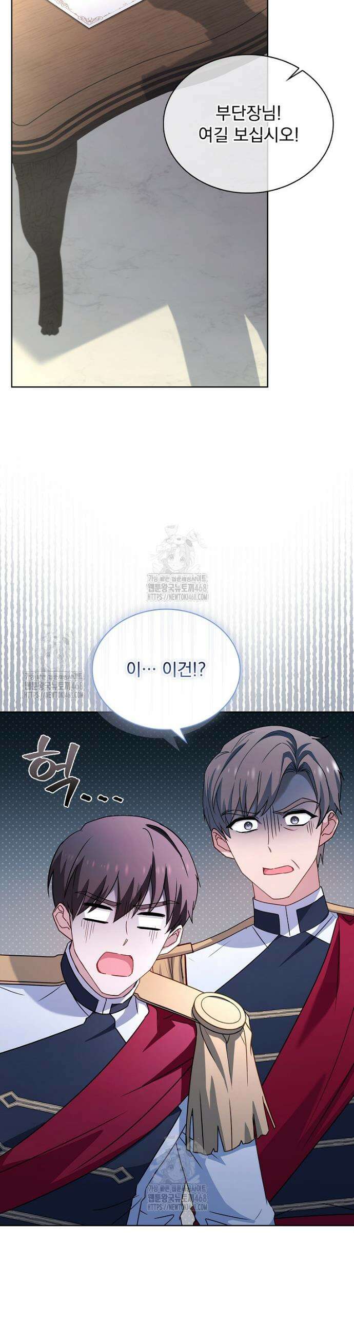 쉬고 싶은 레이디 170화 4