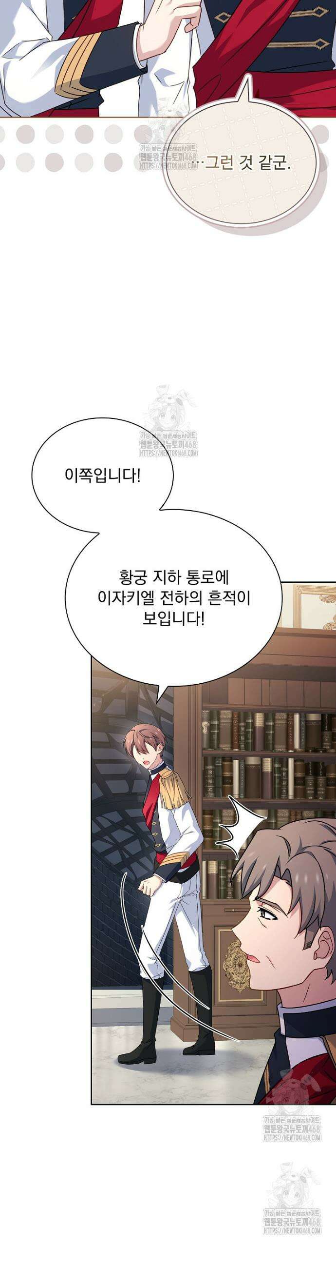쉬고 싶은 레이디 170화 7