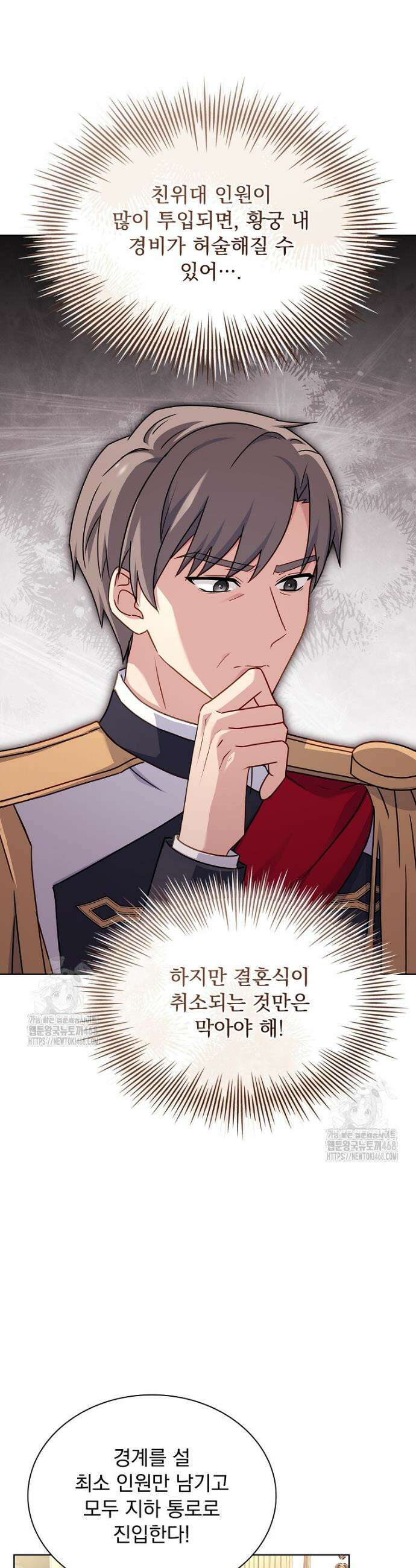 쉬고 싶은 레이디 170화 8
