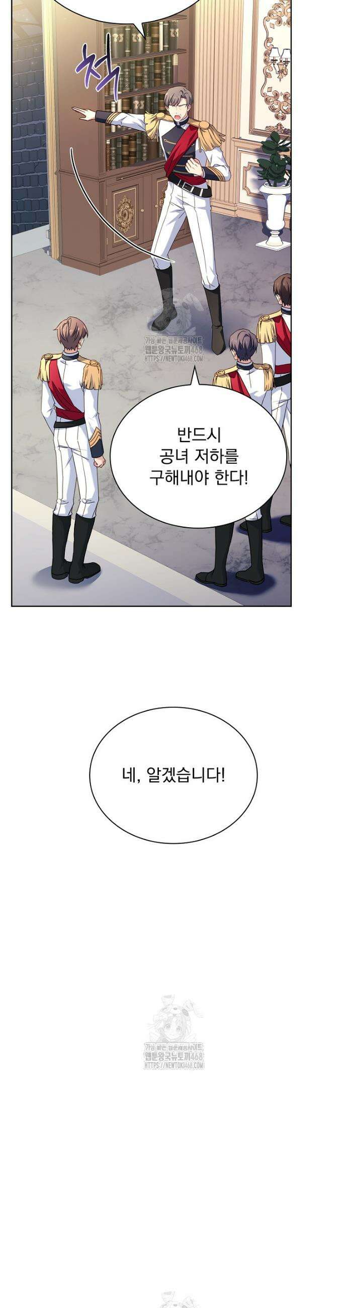 쉬고 싶은 레이디 170화 9