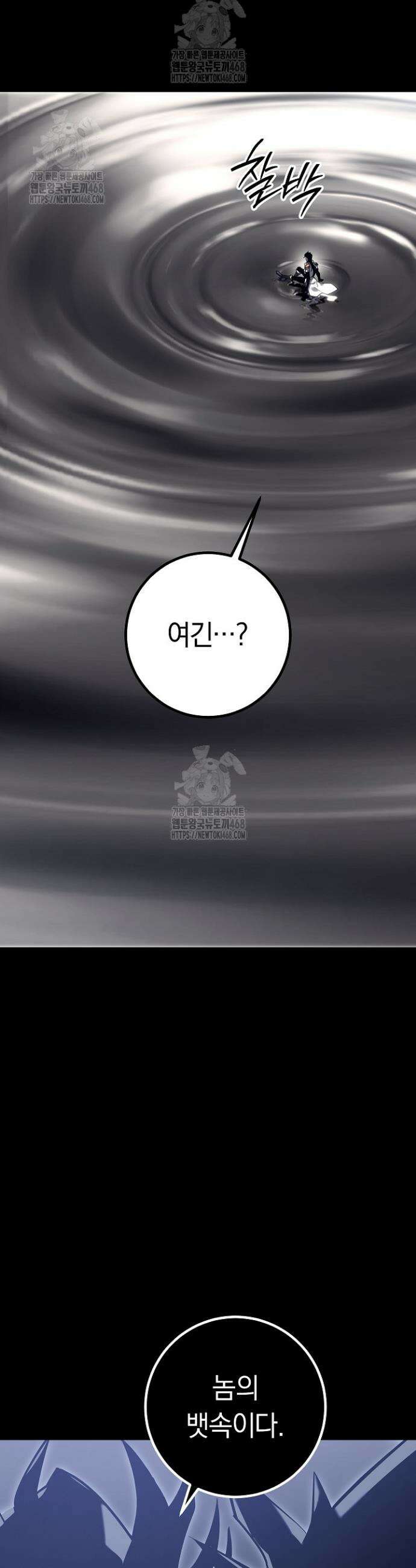 회귀검가의 서자가 사는 법 58화 5