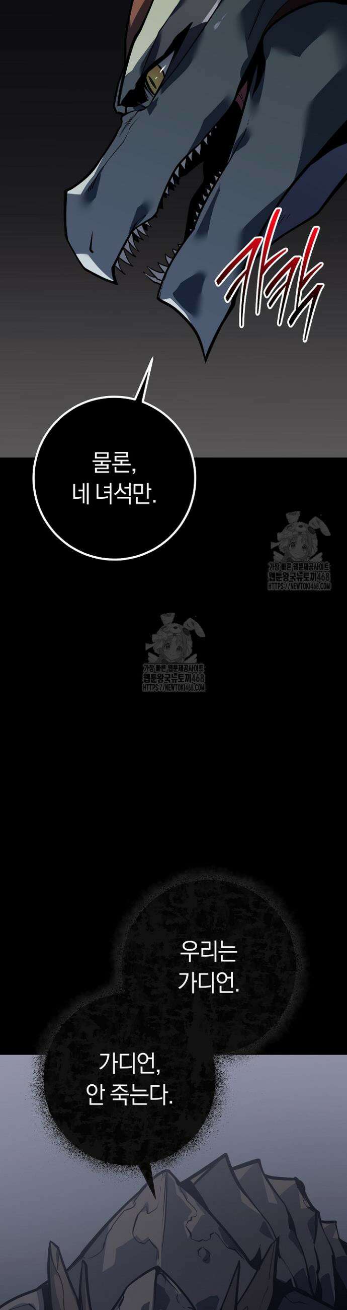 회귀검가의 서자가 사는 법 58화 10