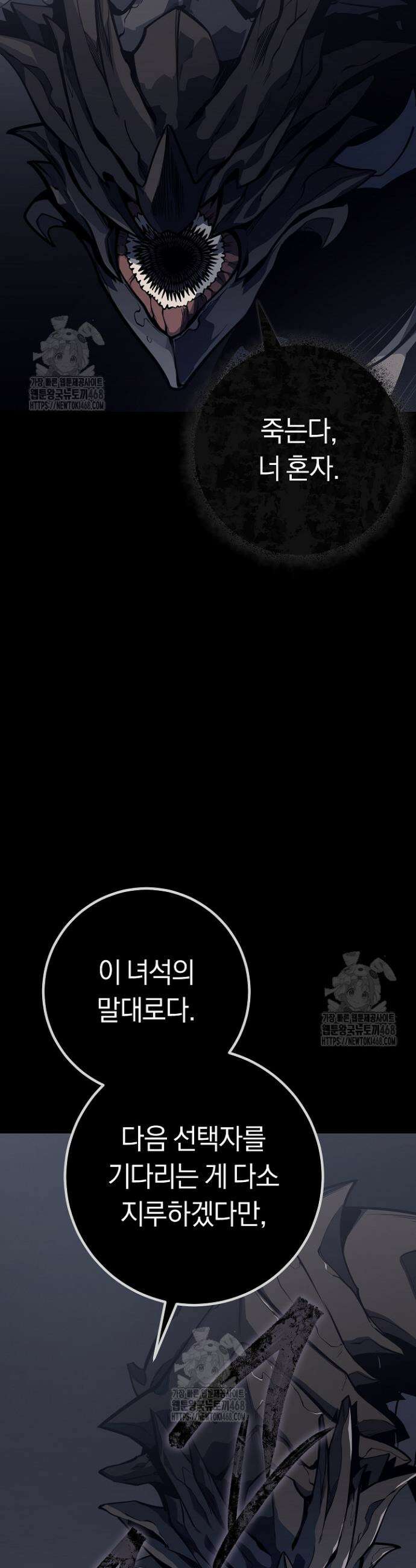 회귀검가의 서자가 사는 법 58화 11