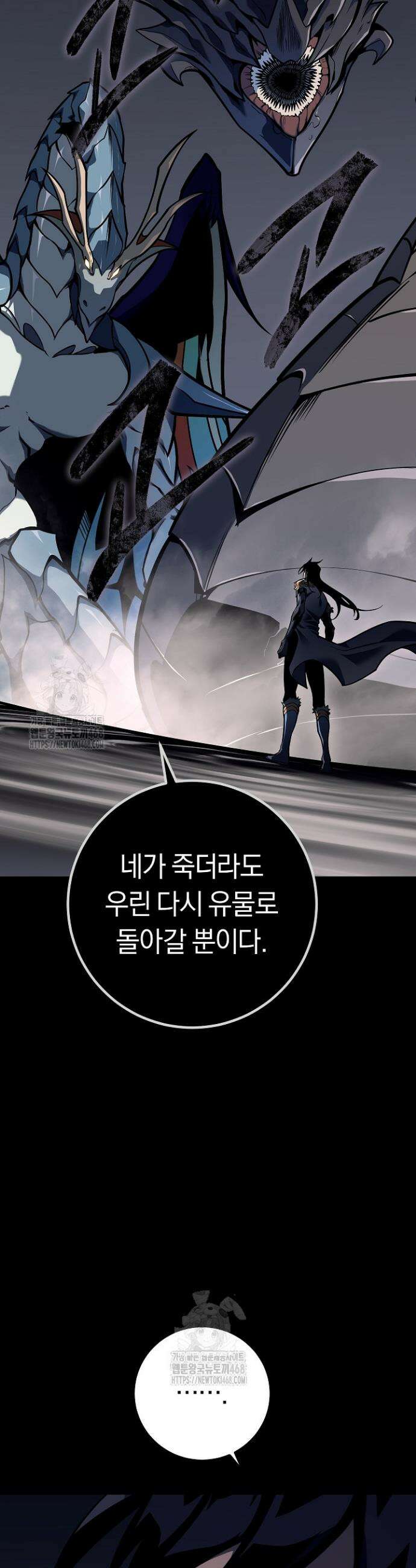 회귀검가의 서자가 사는 법 58화 12