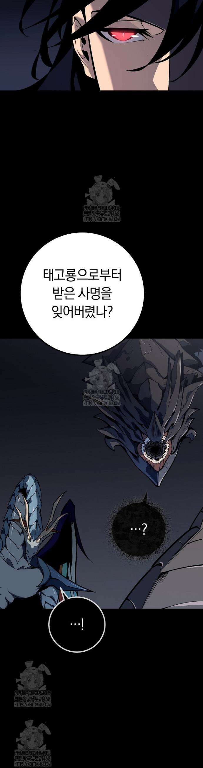 회귀검가의 서자가 사는 법 58화 13
