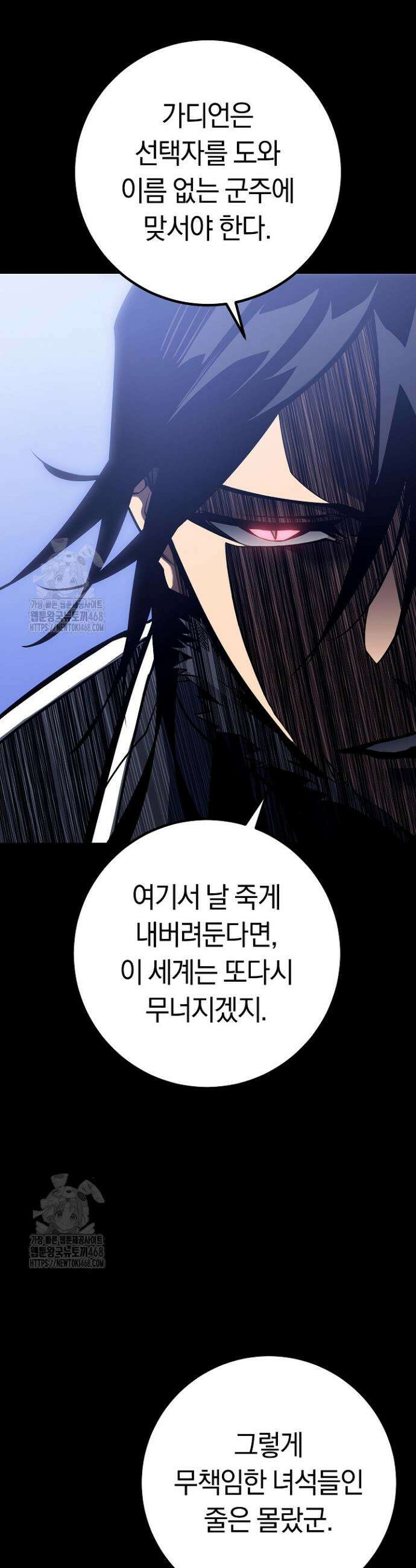 회귀검가의 서자가 사는 법 58화 14