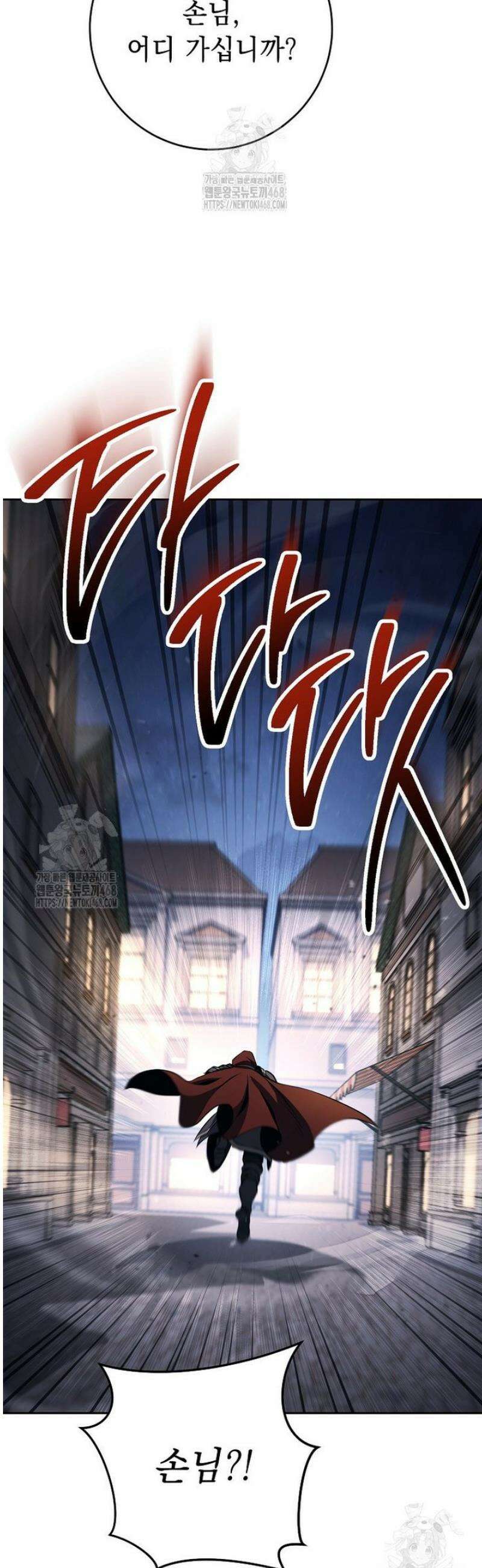 해골병사는 던전을 지키지 못했다 337화 4