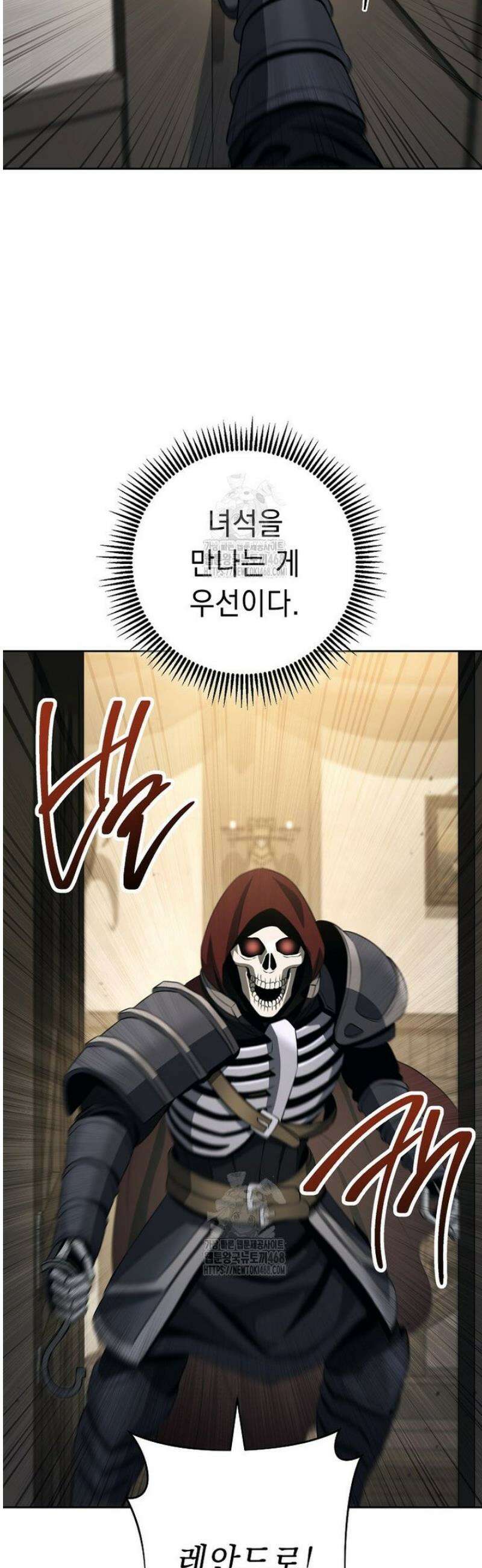해골병사는 던전을 지키지 못했다 337화 10
