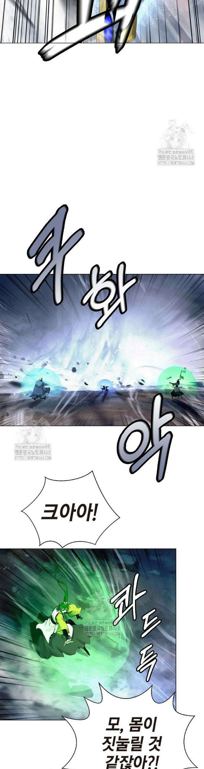 낭선기환담 200화 5