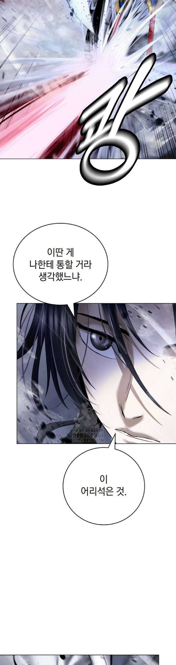 낭선기환담 200화 8