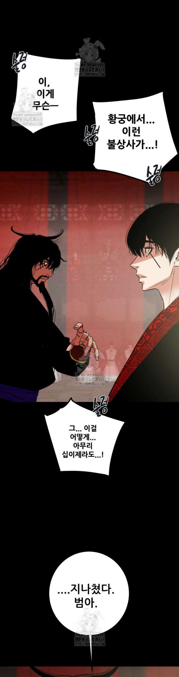 천광명월 217화 10