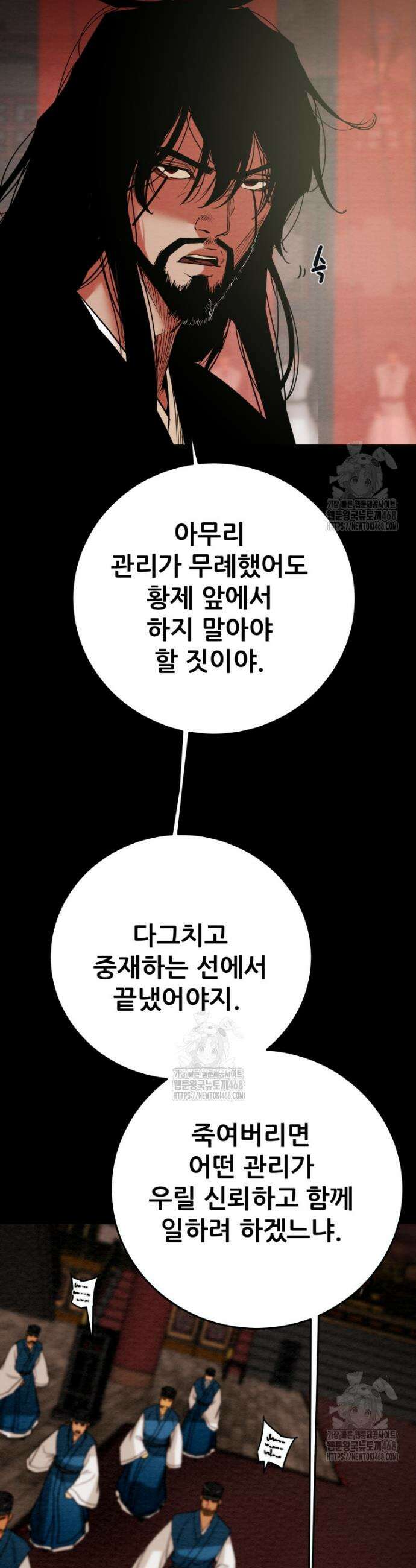 천광명월 217화 11