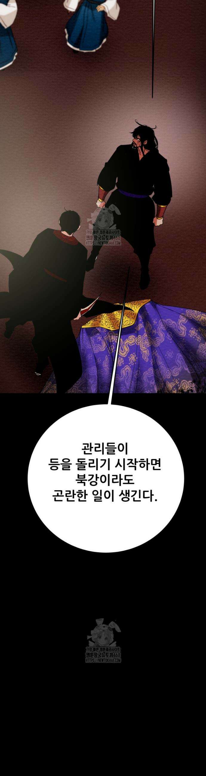 천광명월 217화 12